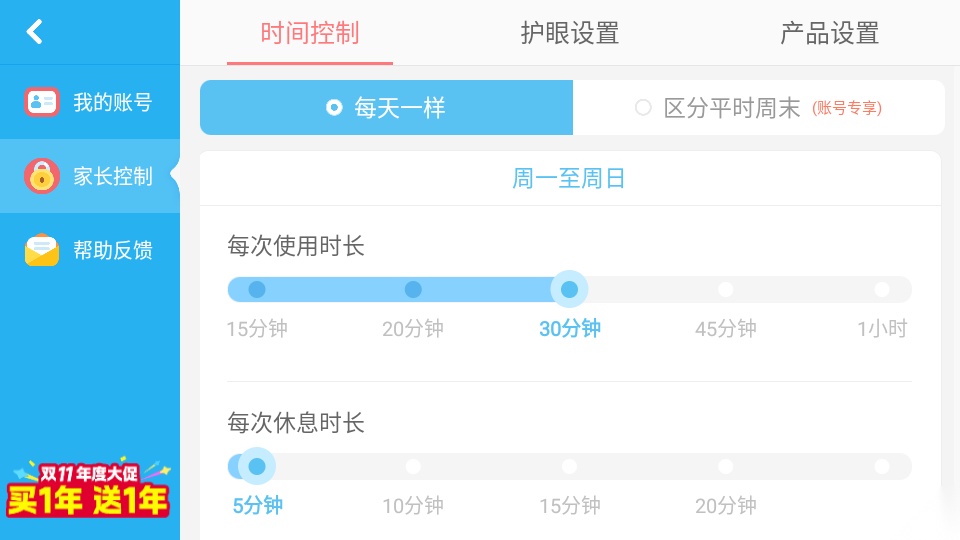 白天黑夜手机版