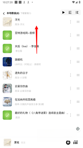 音悦