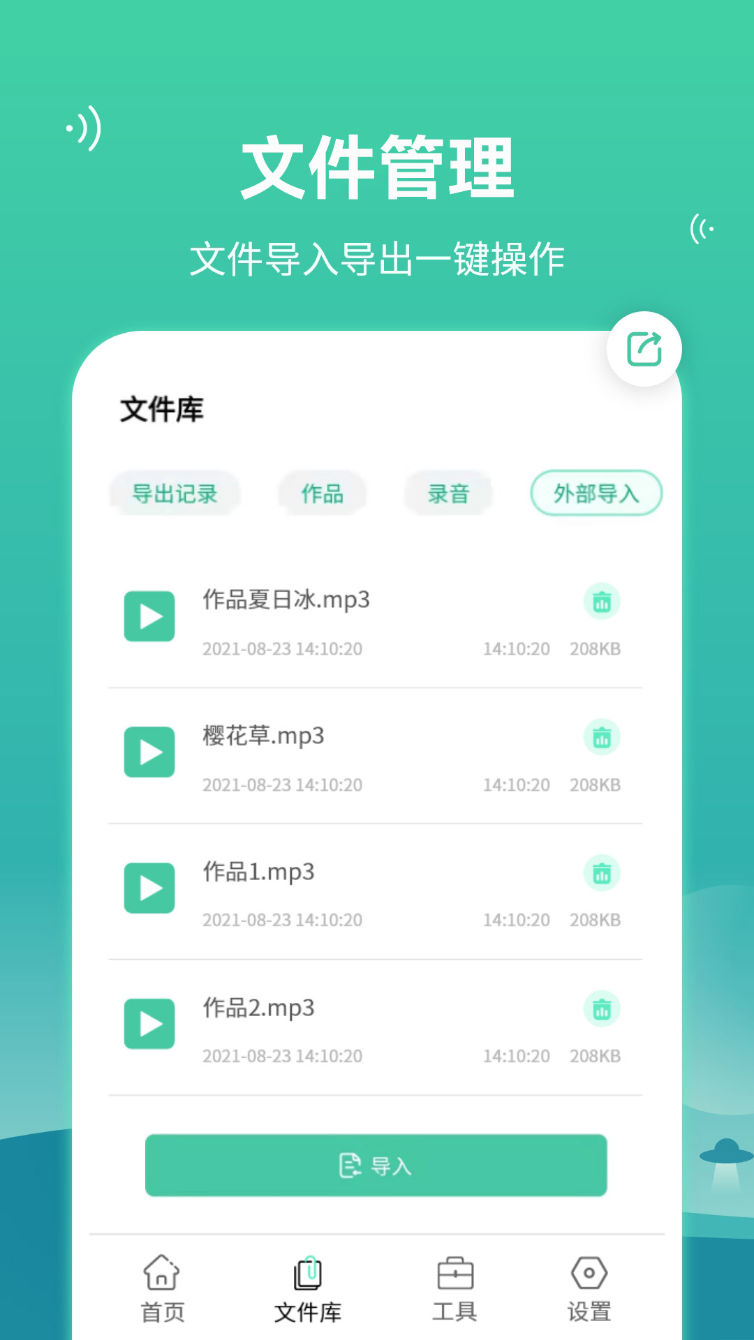 语音合并转发截图0