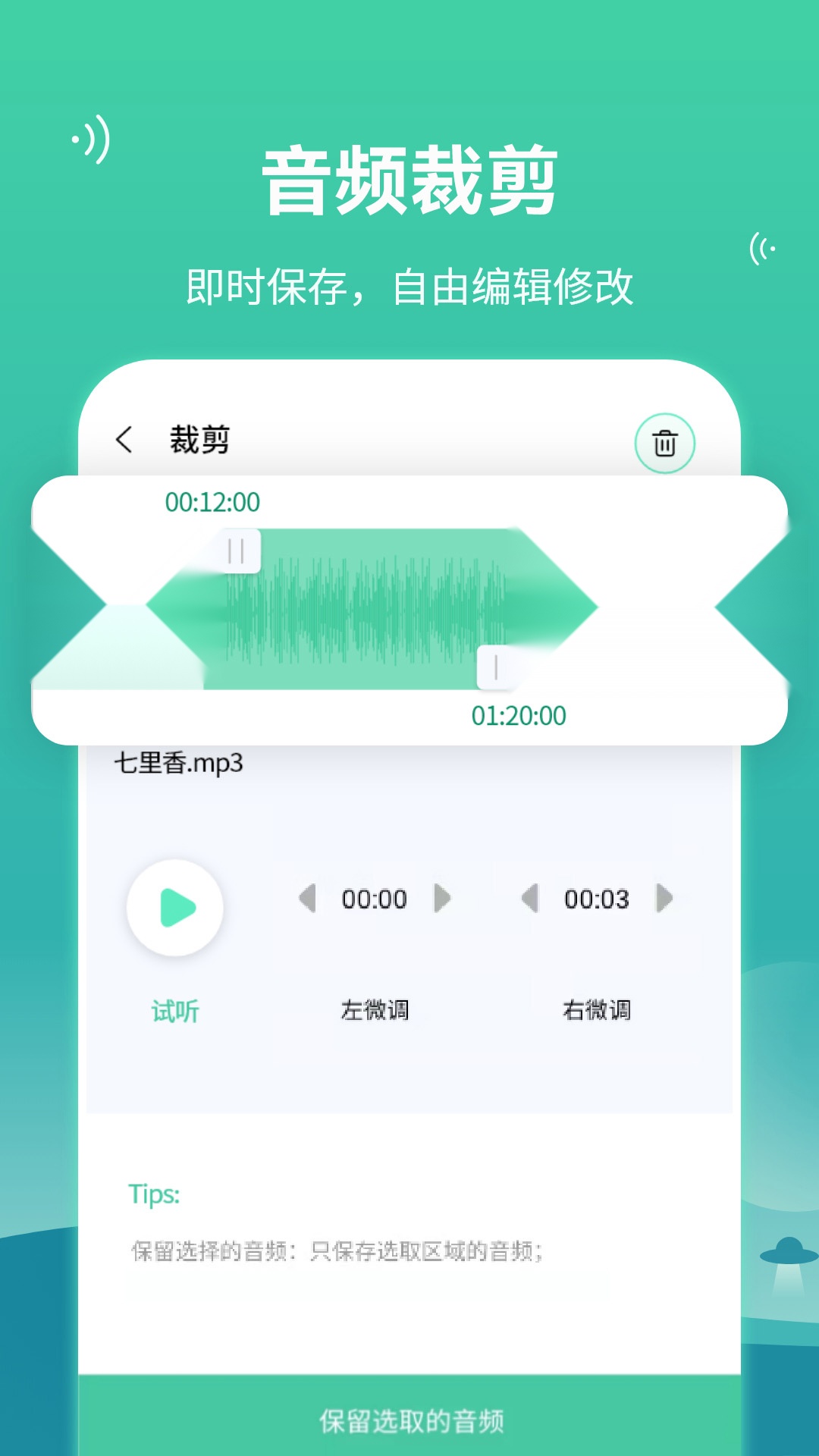 语音合并转发截图3