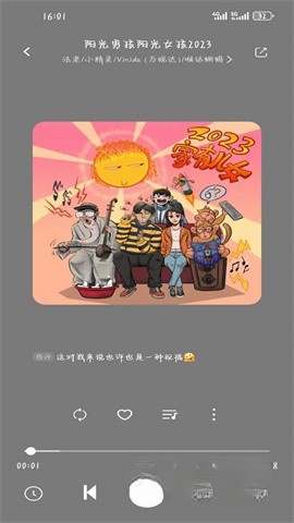 音悦截图2