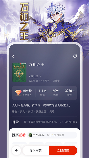 纵横小说截图0