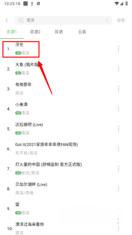 音悦