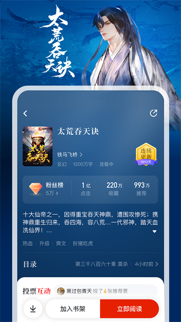 纵横小说截图3