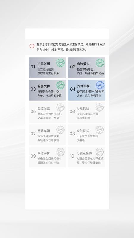 问界智享截图2