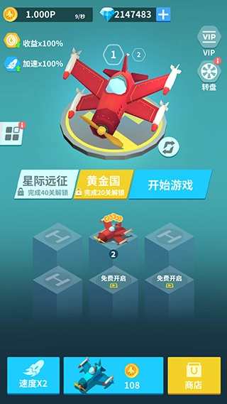 全民打方块免费截图3
