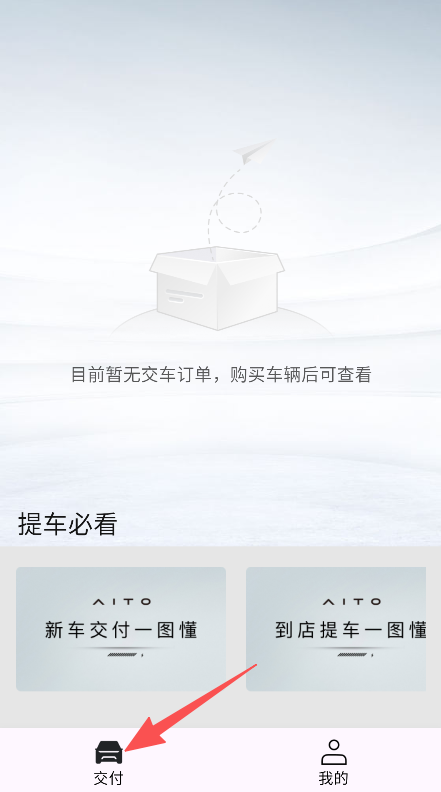 问界智享