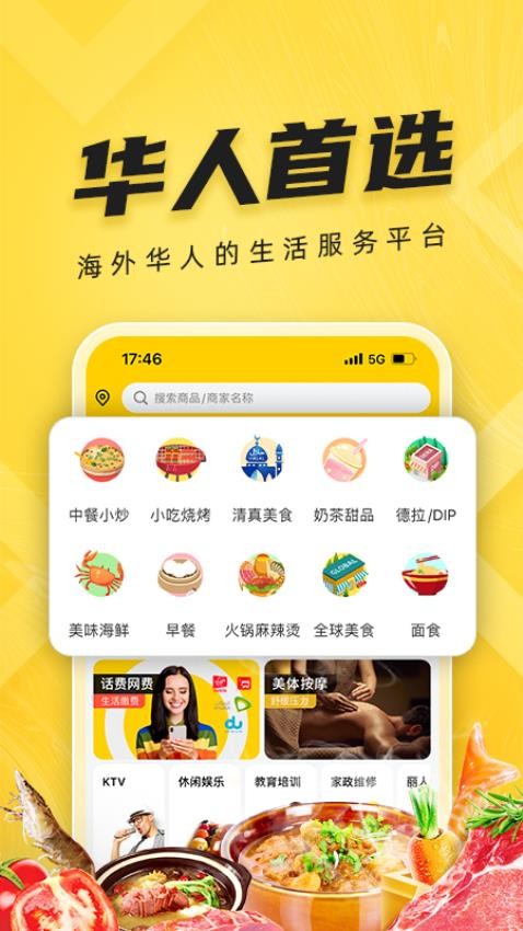 拜托生活最新版截图4