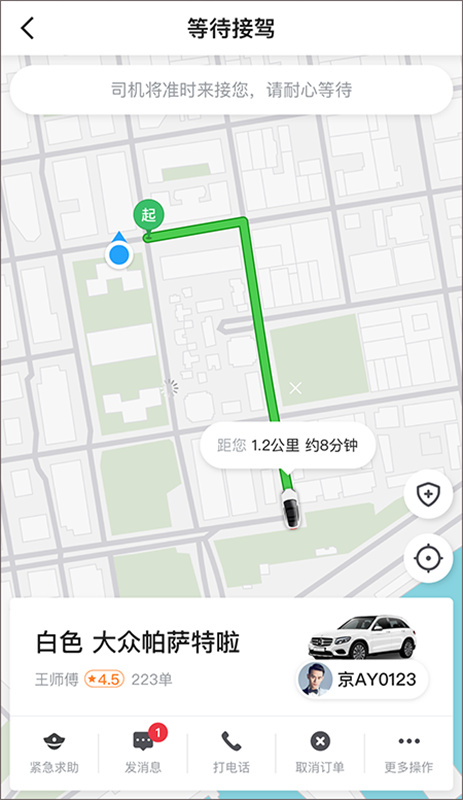 及时用车截图2