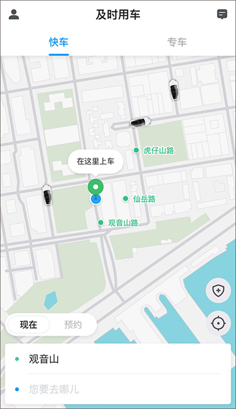 及时用车截图3