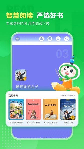 沪学习截图4