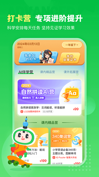 沪学习截图2