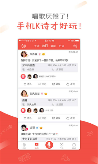 全民K诗截图1