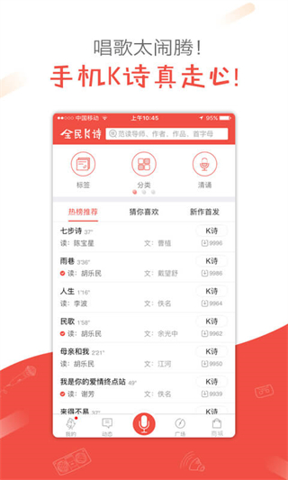 全民K诗截图0