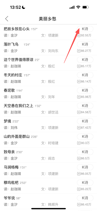 全民K诗