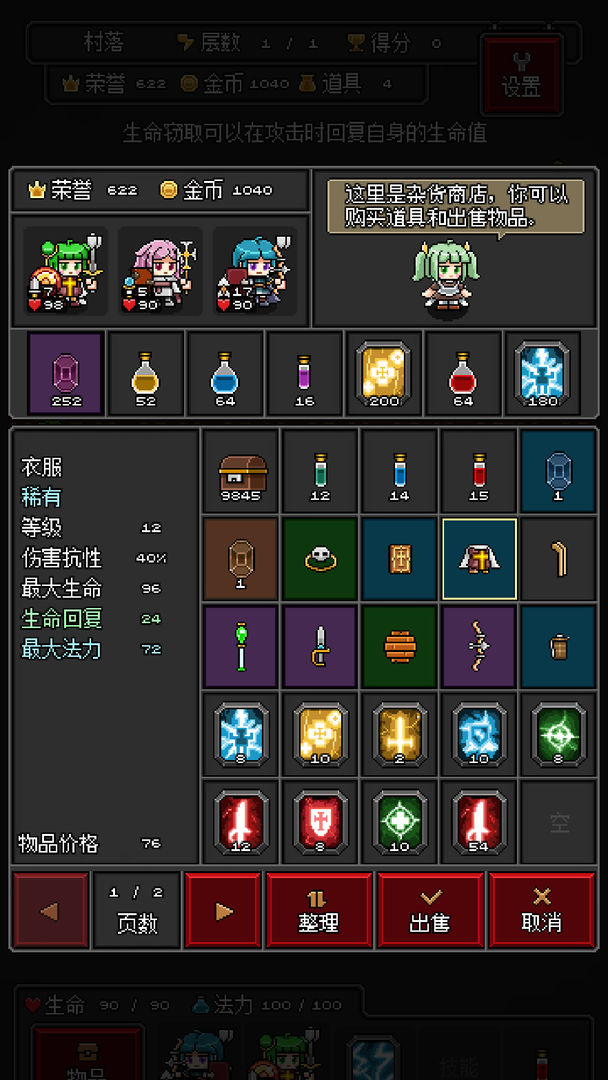 迷你地下城R截图0