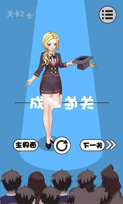 解谜大师截图2
