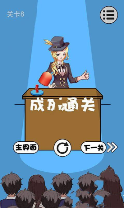 解谜大师截图1
