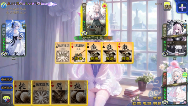 无名杀二次元扩展包截图2