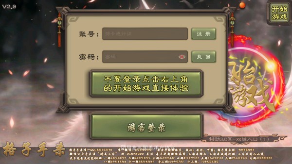 无名杀二次元扩展包