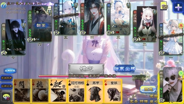 无名杀二次元扩展包