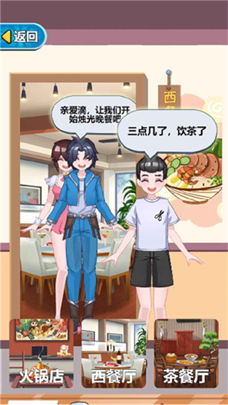 超级厨师截图3