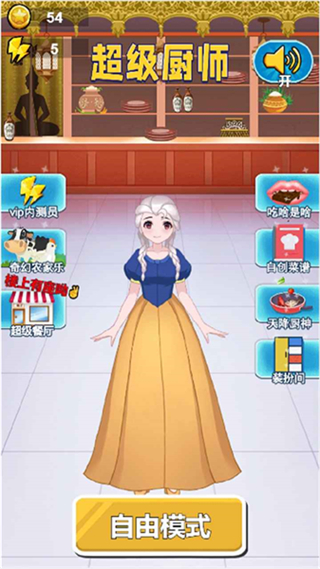 超级厨师截图0