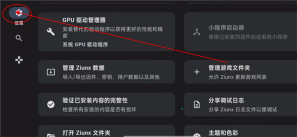 Ziunx模拟器最新版