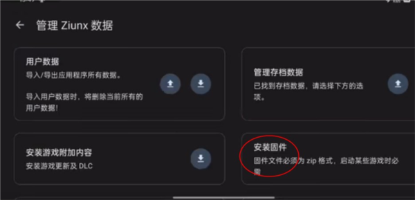 Ziunx模拟器最新版