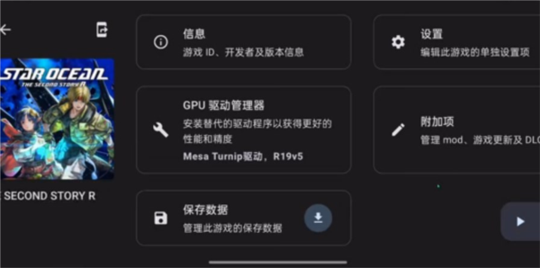 Ziunx模拟器最新版