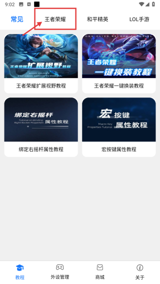 ShanWanGamepad