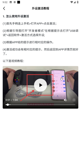 ShanWanGamepad