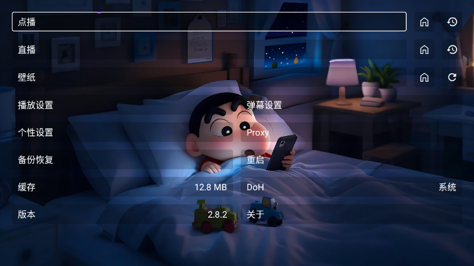 星河音乐tv电视版截图0