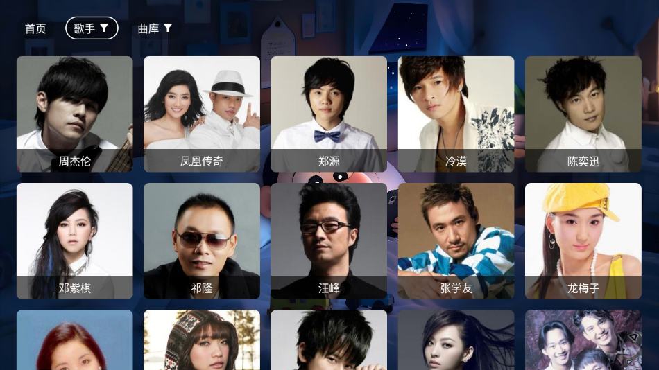 星河音乐tv电视版截图2
