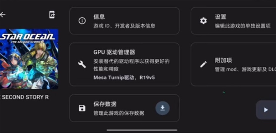 Ziunx模拟器最新版截图2