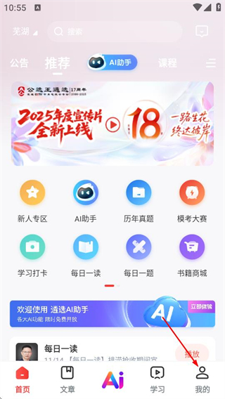 公选王遴选
