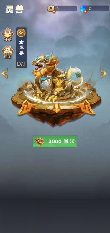 天启之灵游戏正版截图0