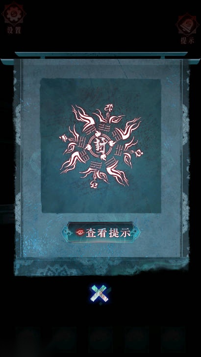 纸祭游戏免广告获得奖励版截图0