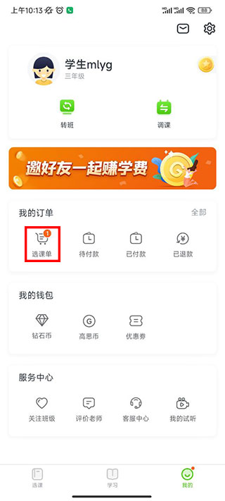高思教育