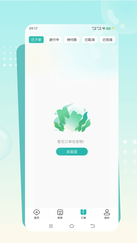 往约到家最新版截图2