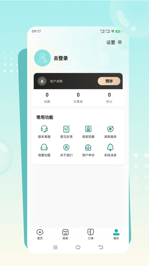 往约到家最新版截图1