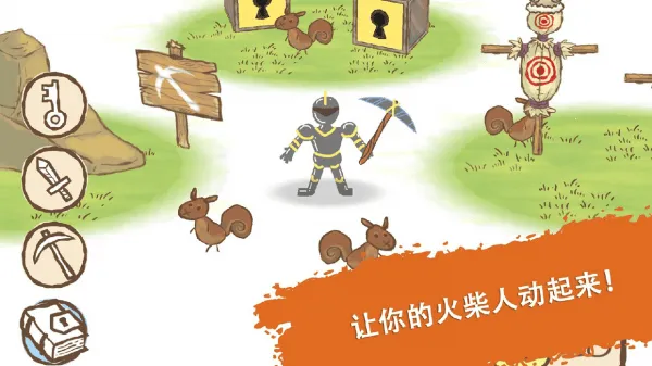 画个火柴人(火柴人绘画)  安卓版截图3