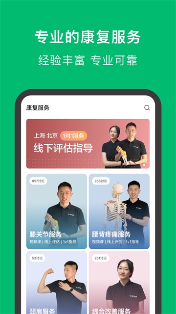 蛋壳健康免费版截图3