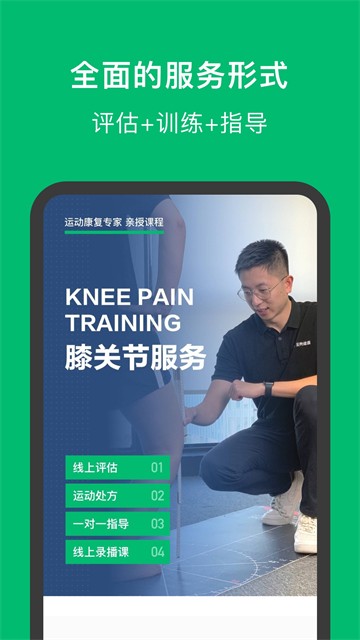 蛋壳健康免费版截图0