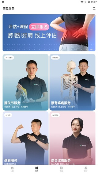 蛋壳健康免费版