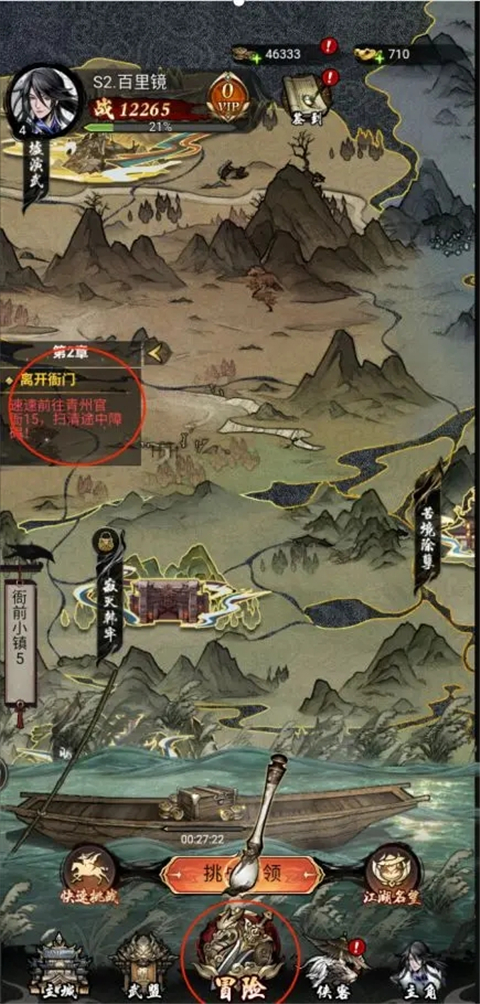 仗剑封魔手机版