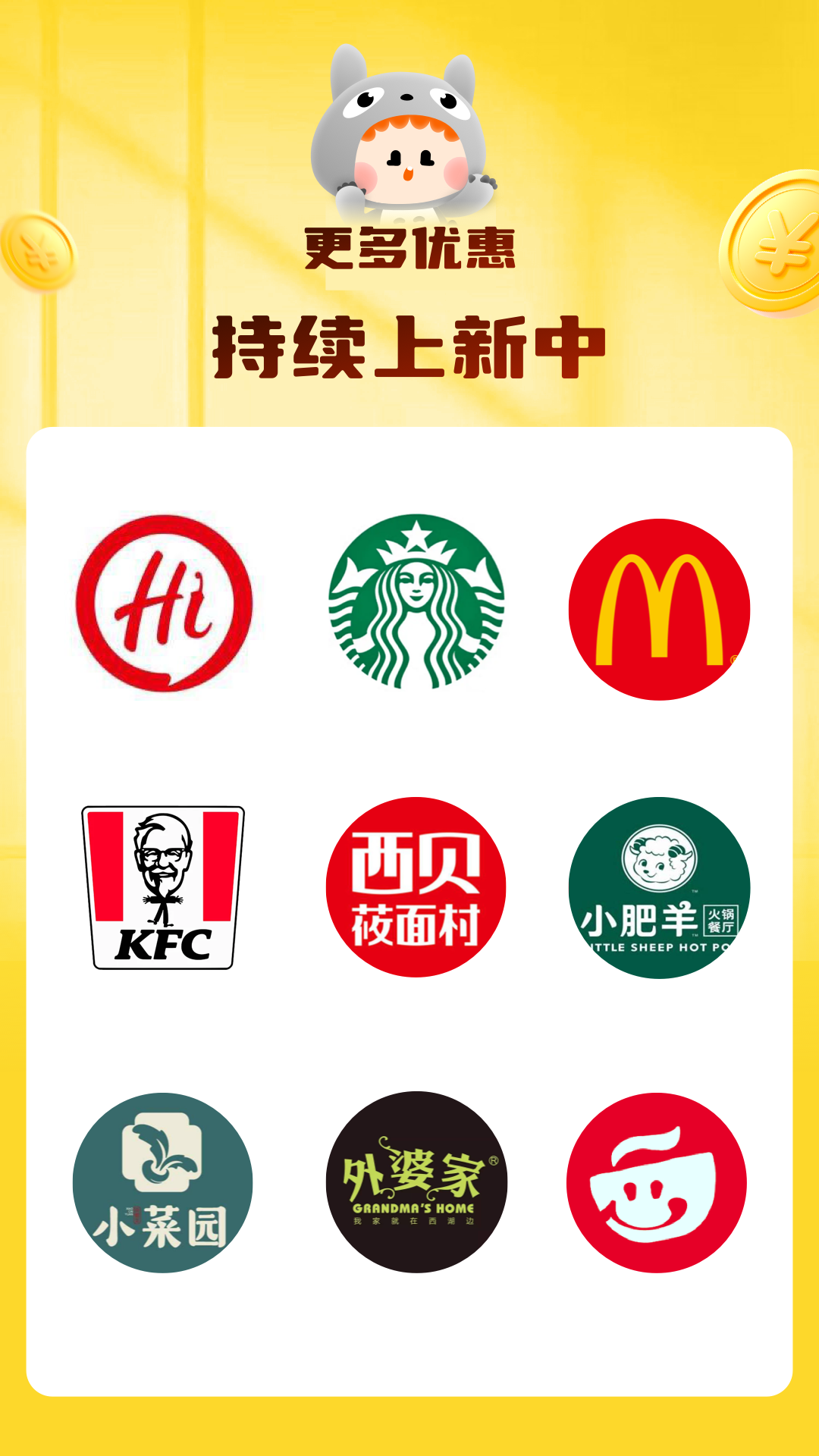 龙猫探店截图2
