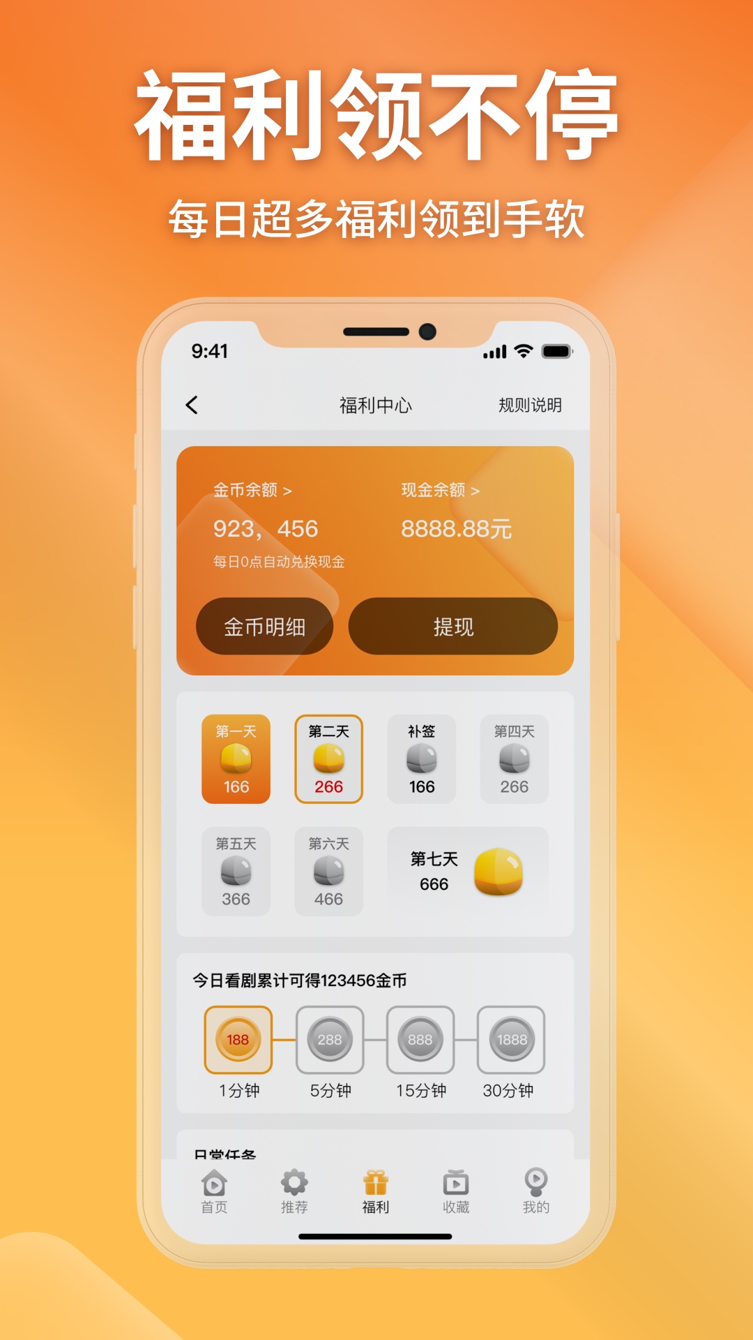 金象视界截图4