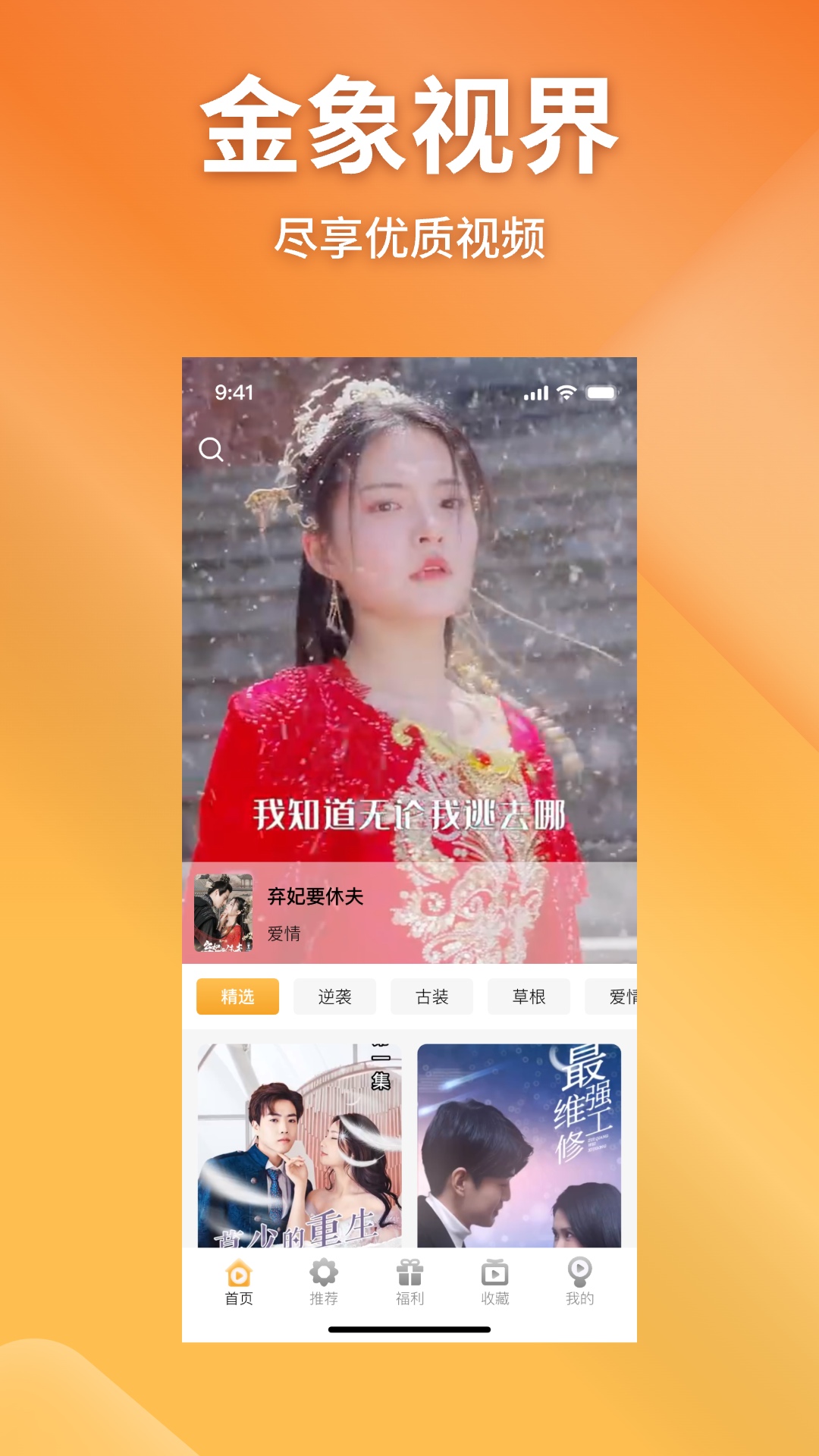 金象视界截图0