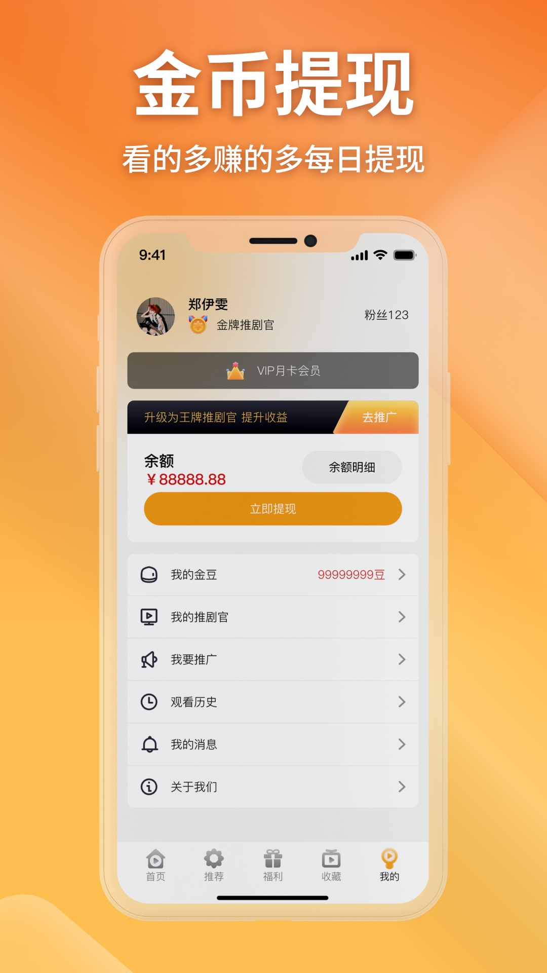 金象视界截图3